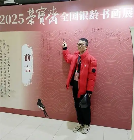 书法家梁卫武老师亮相——2025年荣宝斋全国书画展(图8)