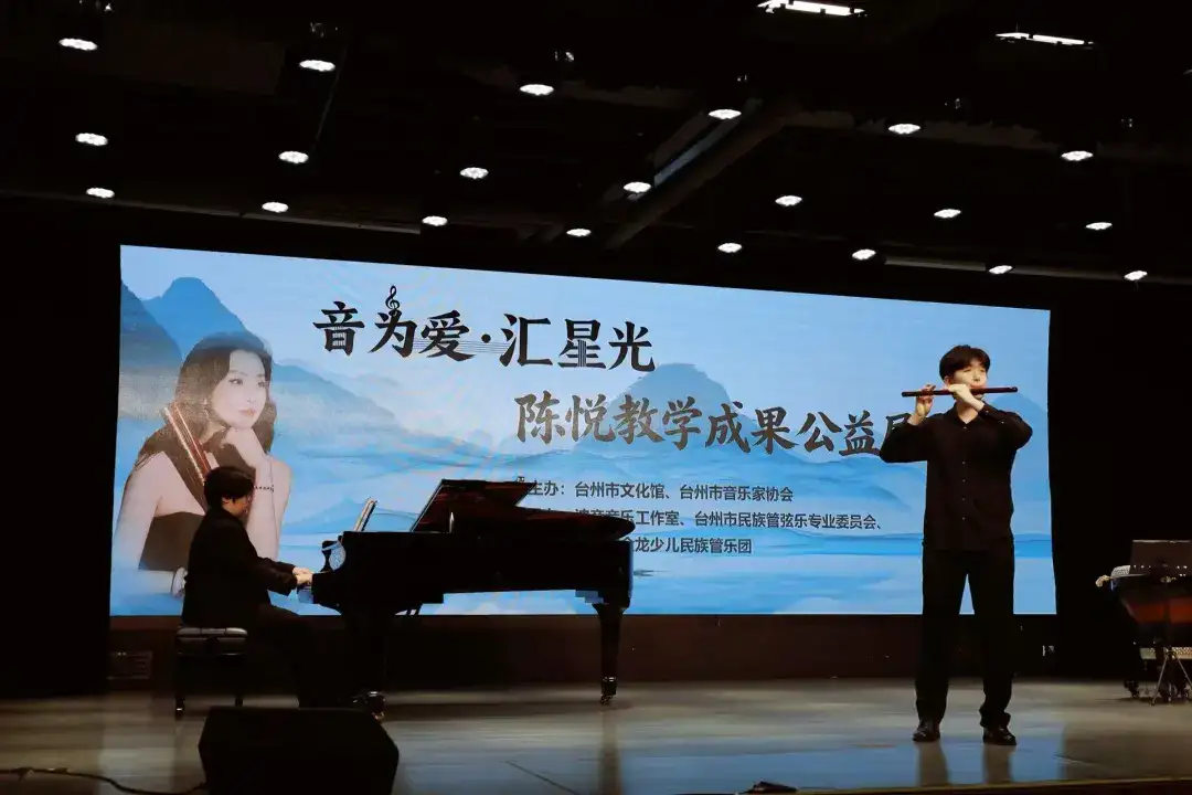 著名笛箫演奏家陈悦教授台州笛箫文化之旅圆满落幕(图14)
