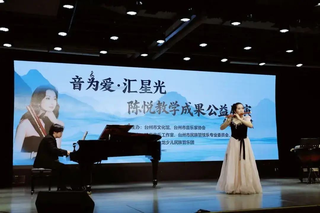 著名笛箫演奏家陈悦教授台州笛箫文化之旅圆满落幕(图21)
