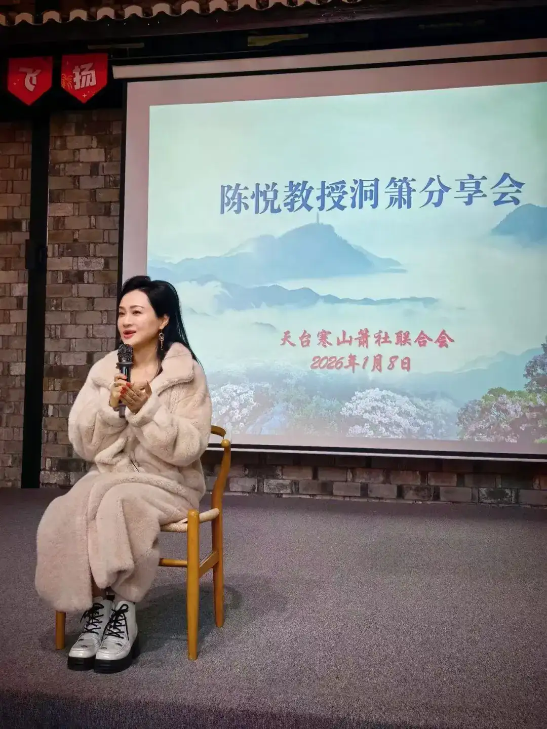 著名笛箫演奏家陈悦教授台州笛箫文化之旅圆满落幕