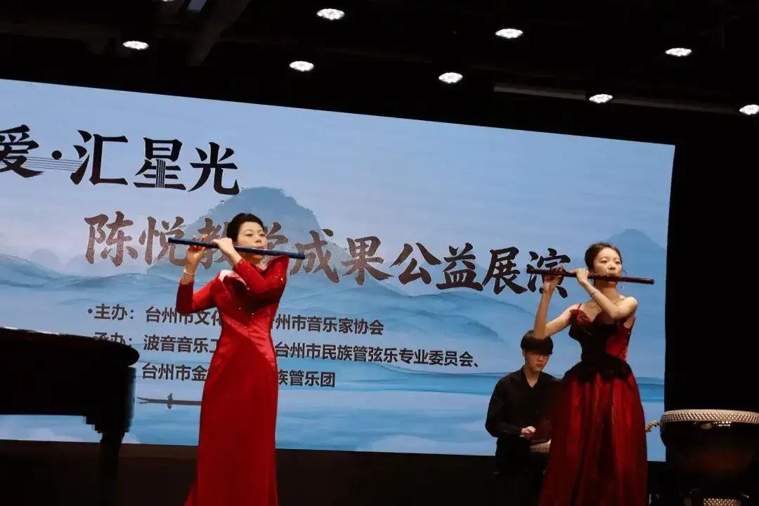 著名笛箫演奏家陈悦教授台州笛箫文化之旅圆满落幕(图13)