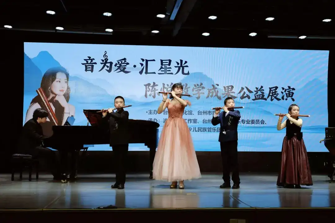 著名笛箫演奏家陈悦教授台州笛箫文化之旅圆满落幕(图22)