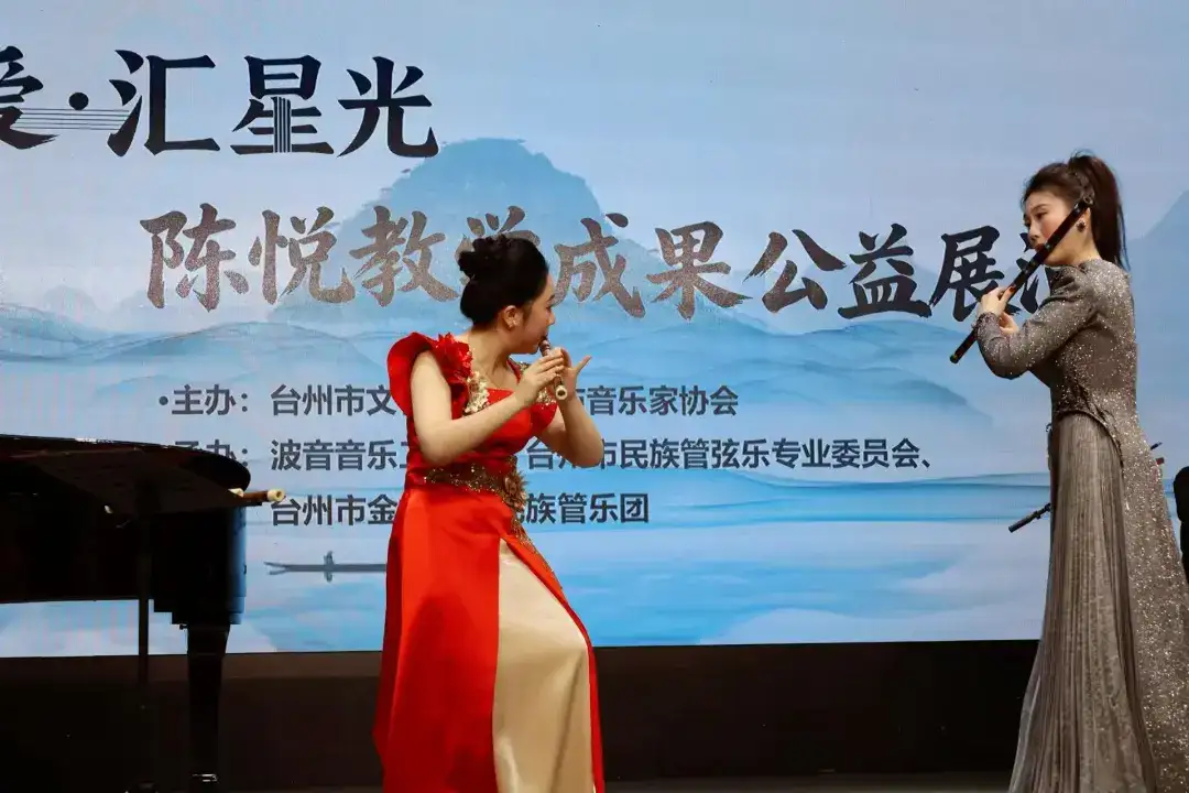 著名笛箫演奏家陈悦教授台州笛箫文化之旅圆满落幕(图19)