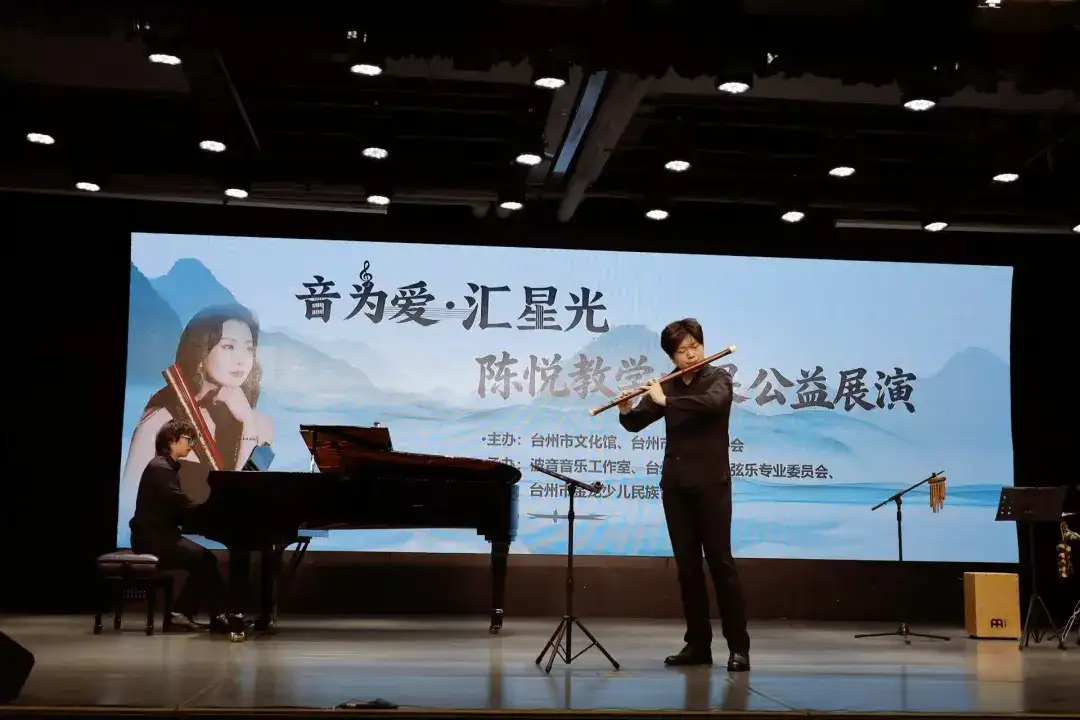 著名笛箫演奏家陈悦教授台州笛箫文化之旅圆满落幕(图17)