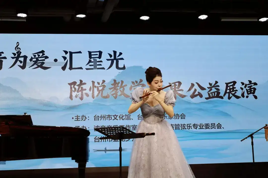 著名笛箫演奏家陈悦教授台州笛箫文化之旅圆满落幕(图18)