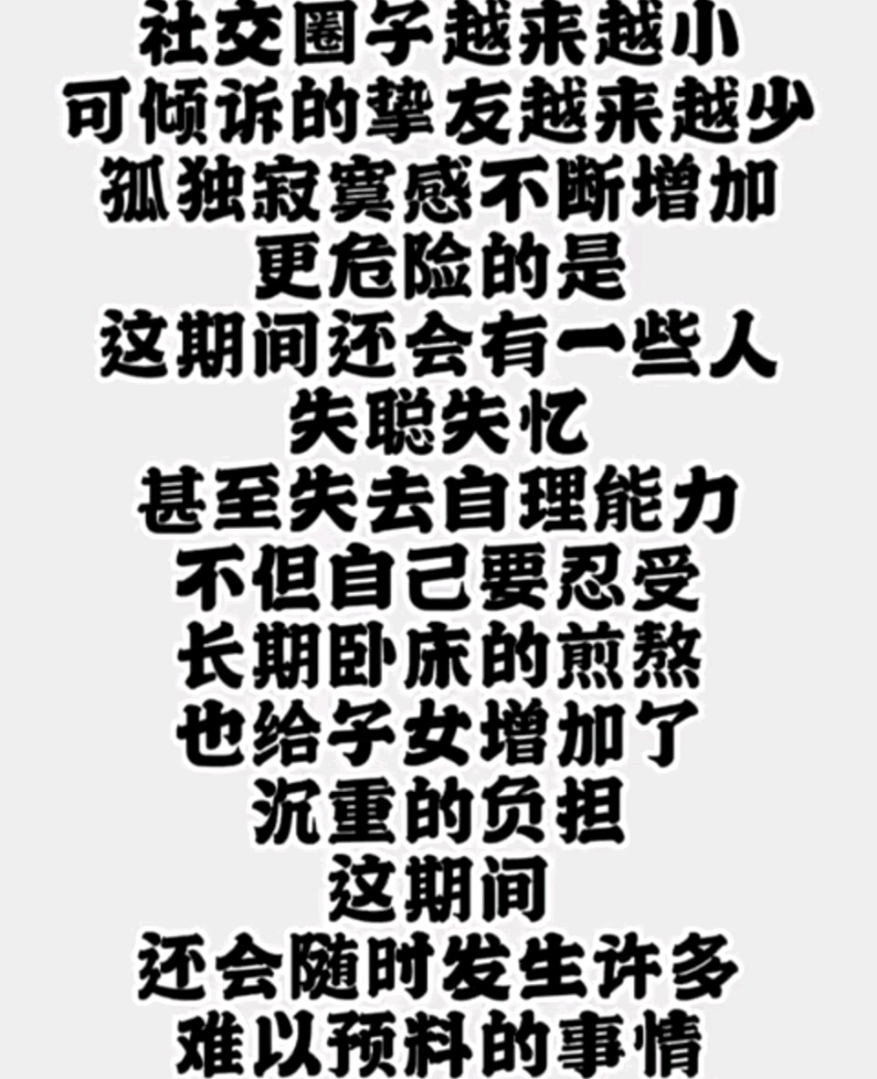 九日一曰小（编发）//七十岁以上老人如何奔伞寿过米寿越九长争百福相期以茶度人生（图4）