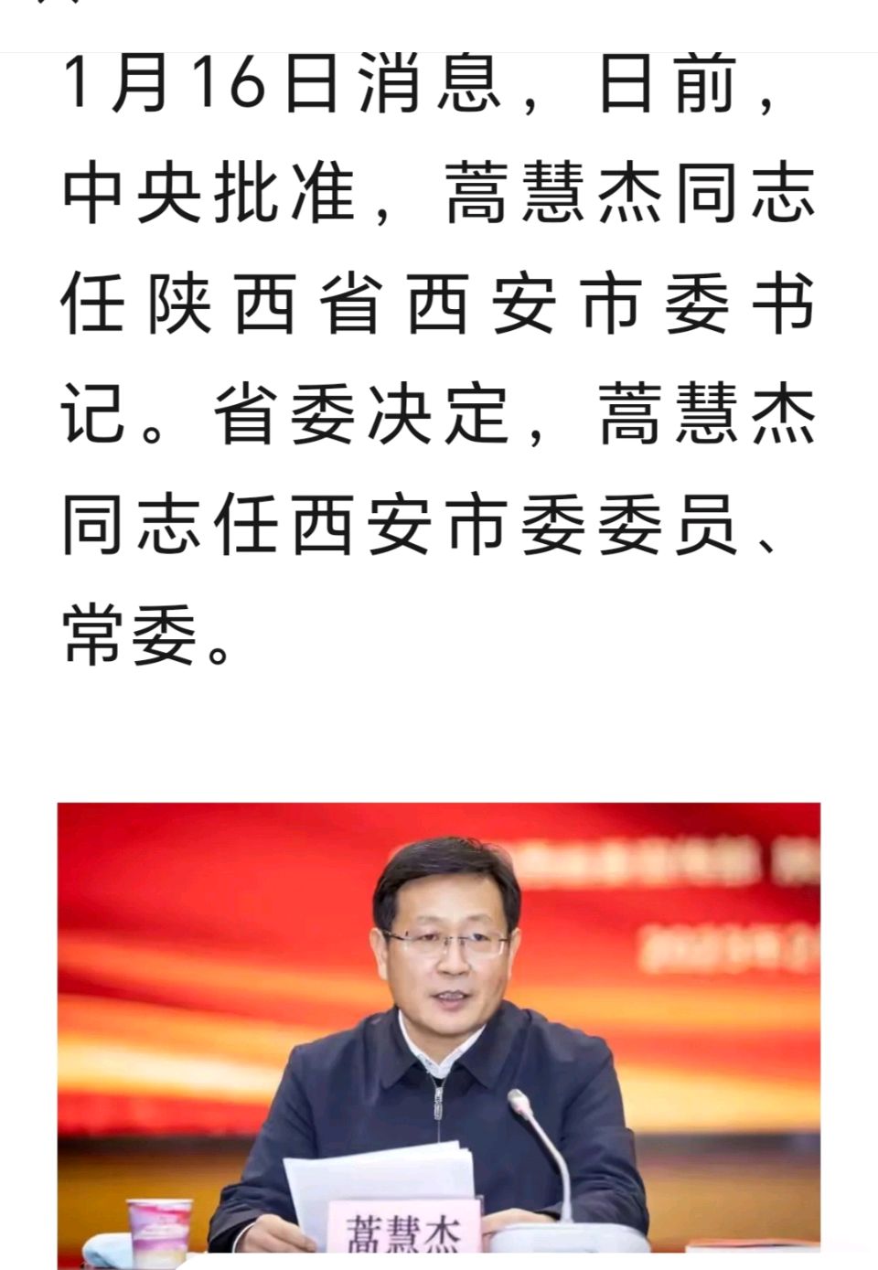 赵長民（旭东）//《長安舵手图鉴：三十载城事与人事的激荡交响》
