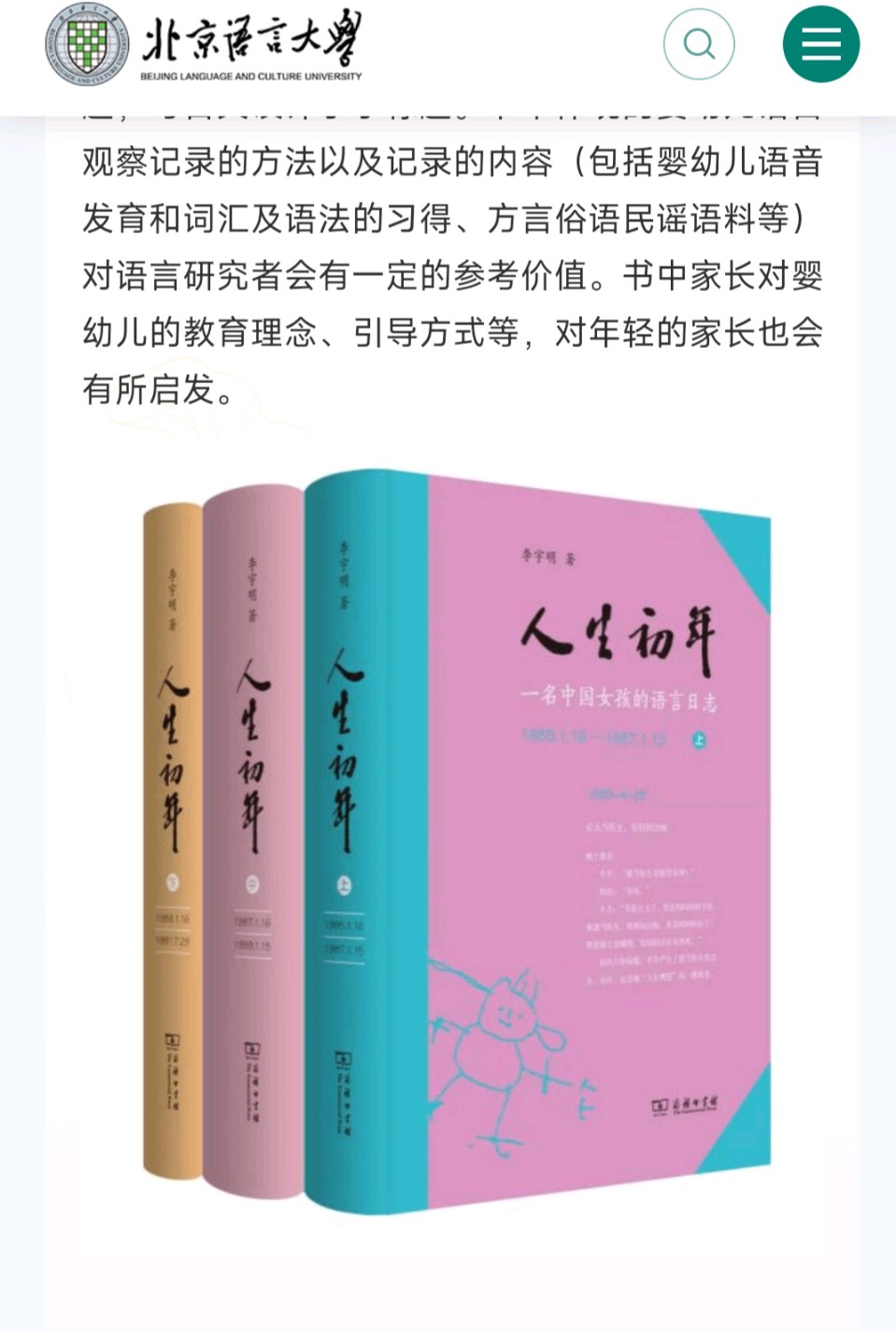 抬头见山 路在脚下 —追忆一场难忘的报告会 ◎ 柳 长 青 中国作协会员(图3)