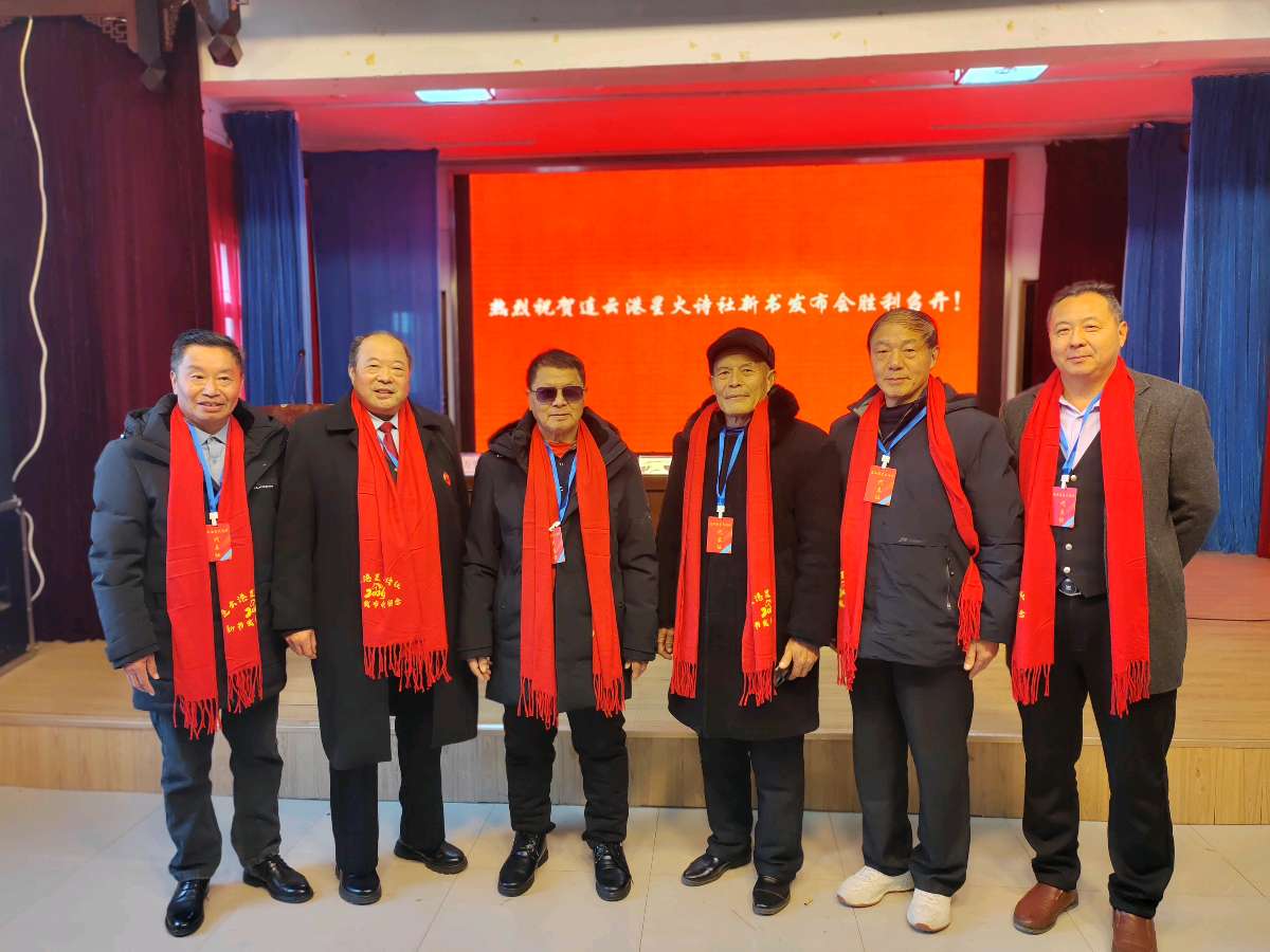 连云港星火诗社393期微刊《热烈祝贺连云港星火诗社新书发布会圆满成功》(图7)