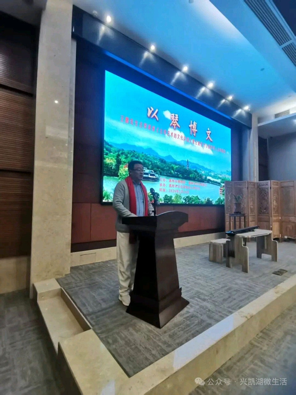 【新闻】以琴博文，王鹏古琴讲座《古琴艺术的文化实践》暨王鹏与惠州琴人古琴雅集活动在惠州博物馆成功举办/王 夫（图5）