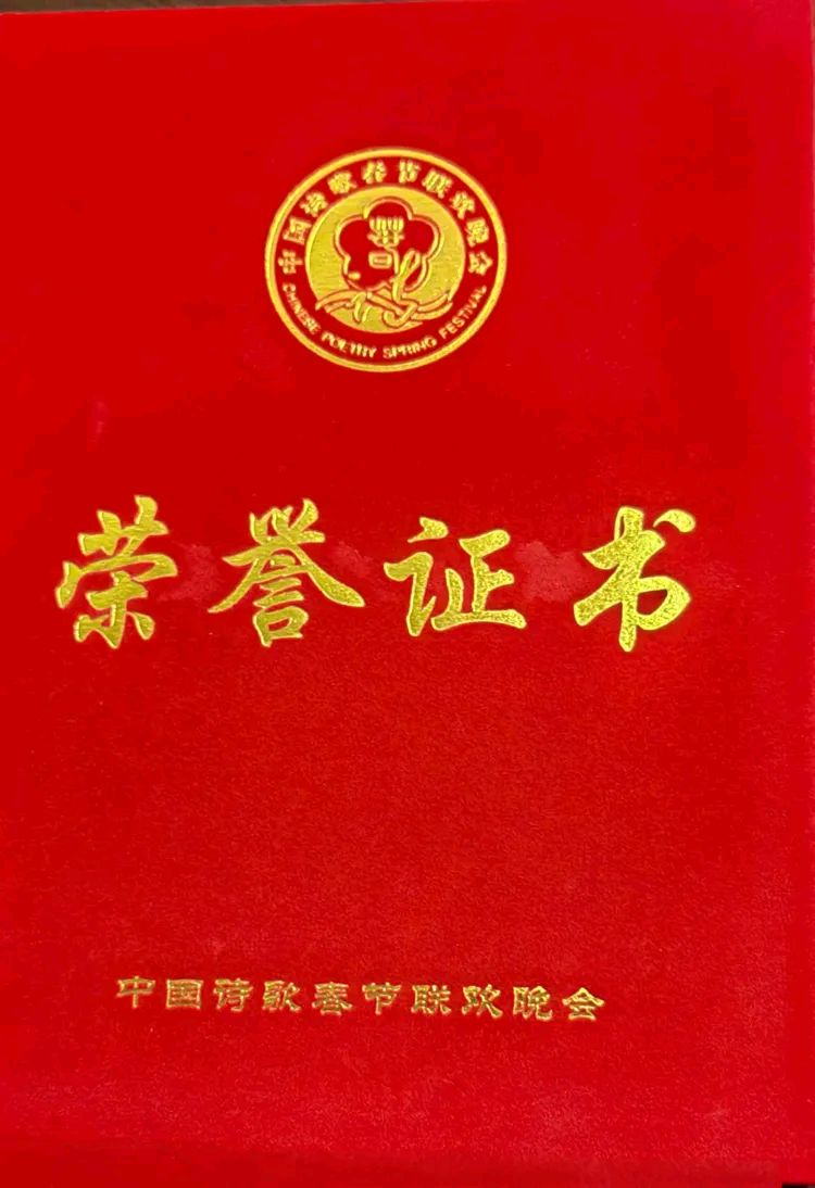 中国诗歌春晚 ‖ 2026第十二届中国诗歌春晚北京诗电影专场由中国诗歌春晚组委会、东湖街道望湖社区、中影联华谊兄弟影院主办，芳华朗诵艺术团承办（图18）