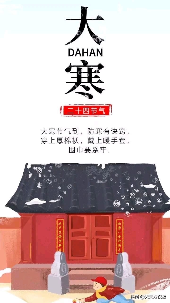 【荣耀中国】深圳分社*七律.大寒（新韵）文/胡秉方（内蒙）（图2）