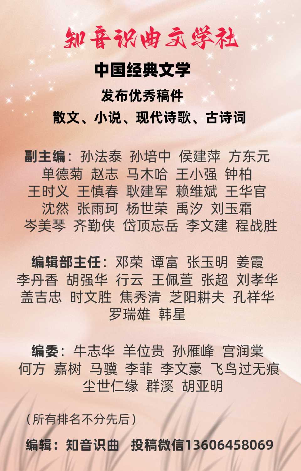 李文建‖七律·鱼峰恋曲（外一首）（图2）