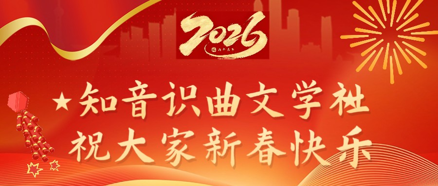 张雨珂的诗‖马年贺岁（图2）