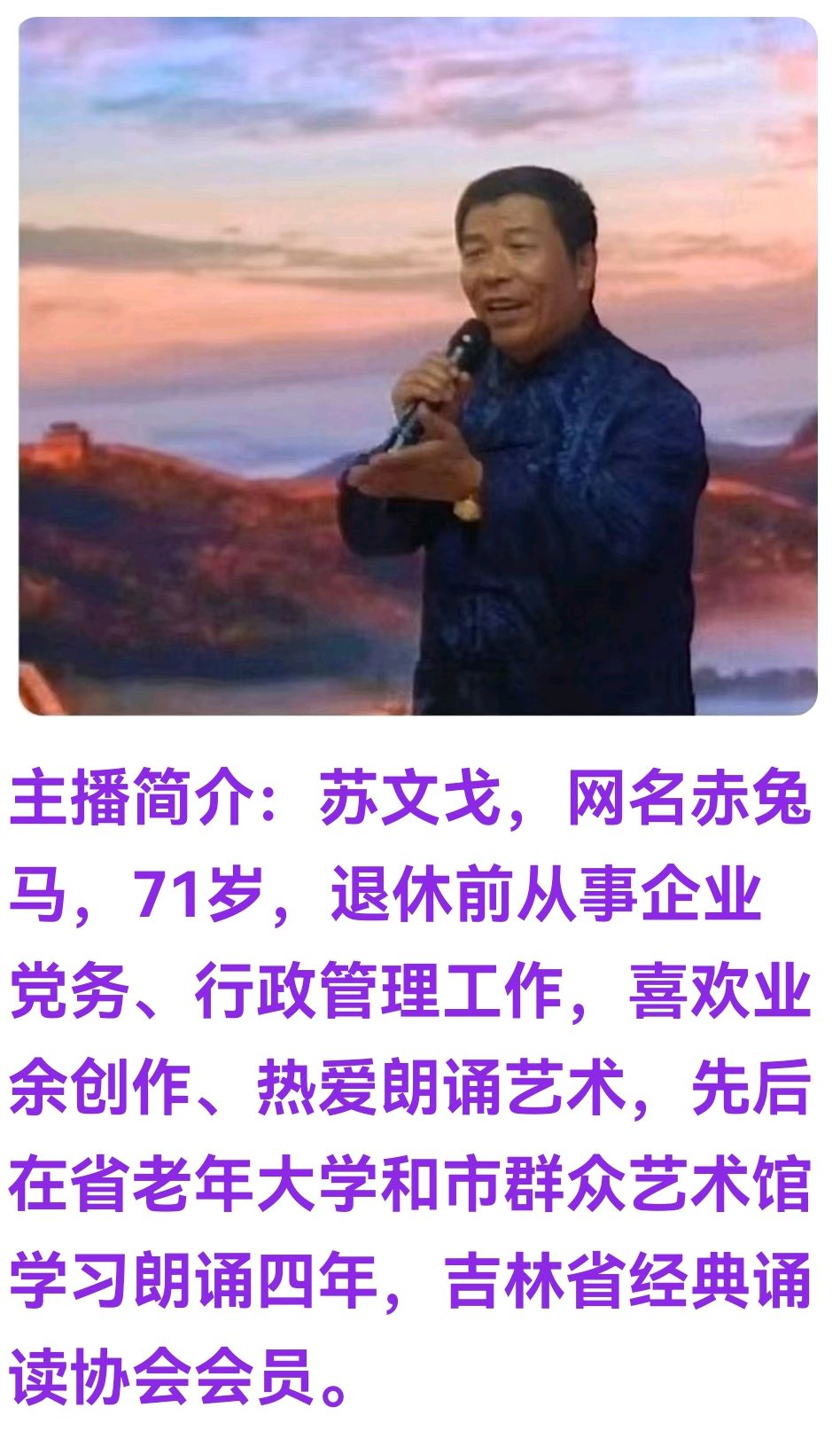 新疆行·后记 作者：行者无疆 主播：赤兔马（图2）