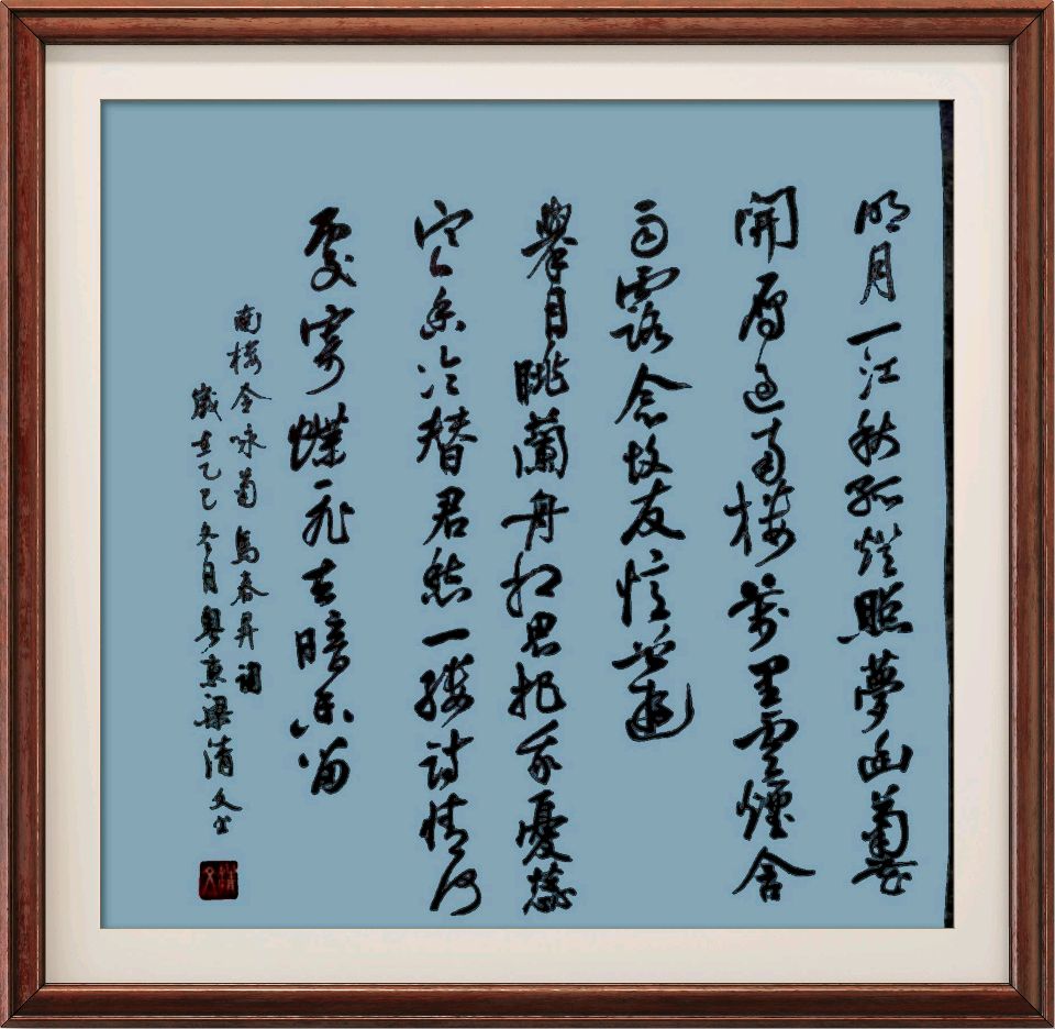 连云港星火诗社233期个人专辑《特邀嘉宾一马春升》（图20）