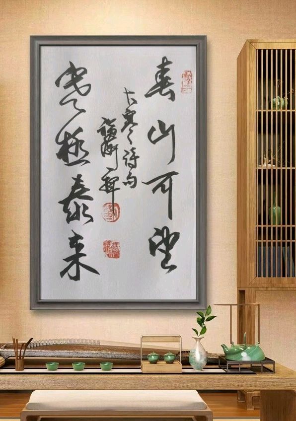 “大寒”诗吟.书作（图6）