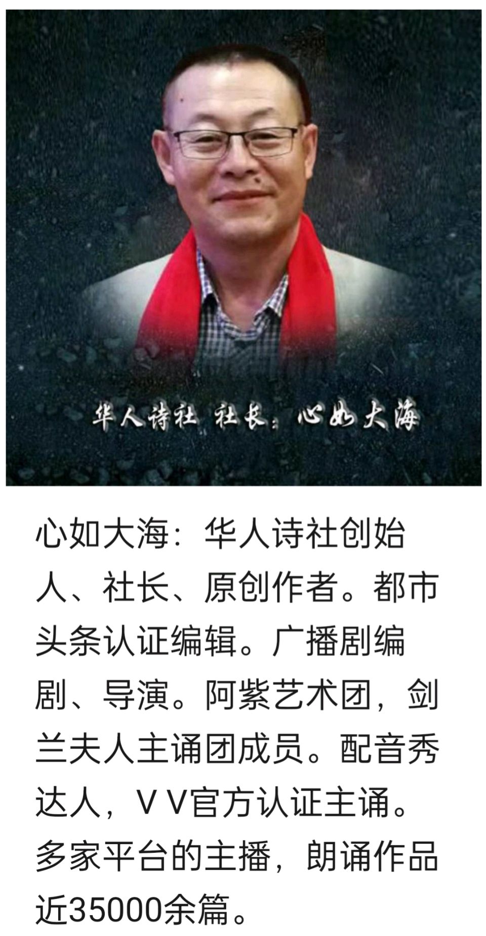 《烟火人间》作者：心如大海 编辑：华人诗社