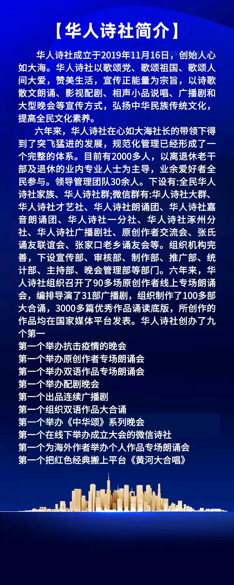 《烟火人间》作者：心如大海 编辑：华人诗社（图3）