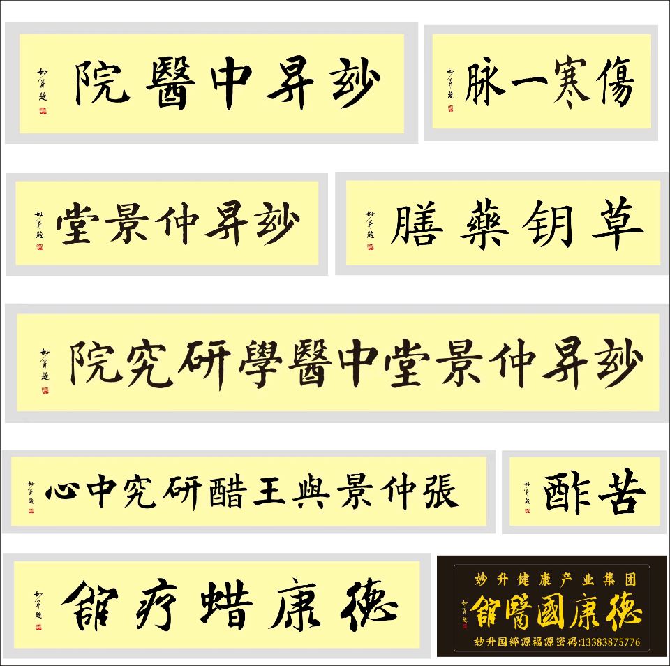 大寒雪落伤寒论，仲景智慧护安康（图5）