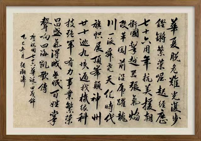连云港星火诗社234期个人专辑《特邀嘉宾一田义锦》(图21)