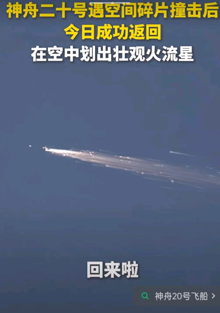 贺神舟二十号无人凯旋～李宣财（福建）（图11）