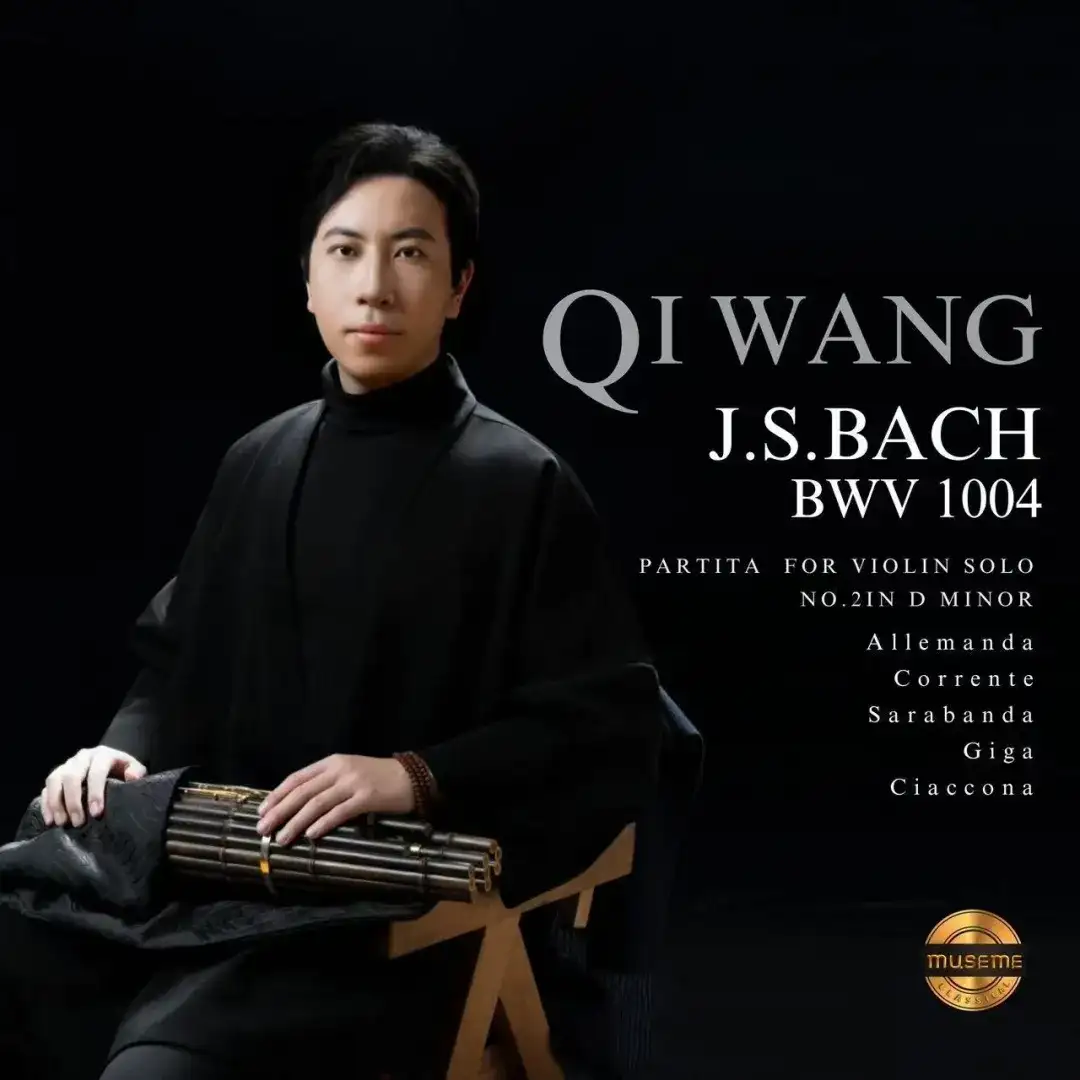 青年笙演奏家王琦专辑《BWV D 小调 1004》上线——以笙演绎巴赫:让古老之声进入当代语境