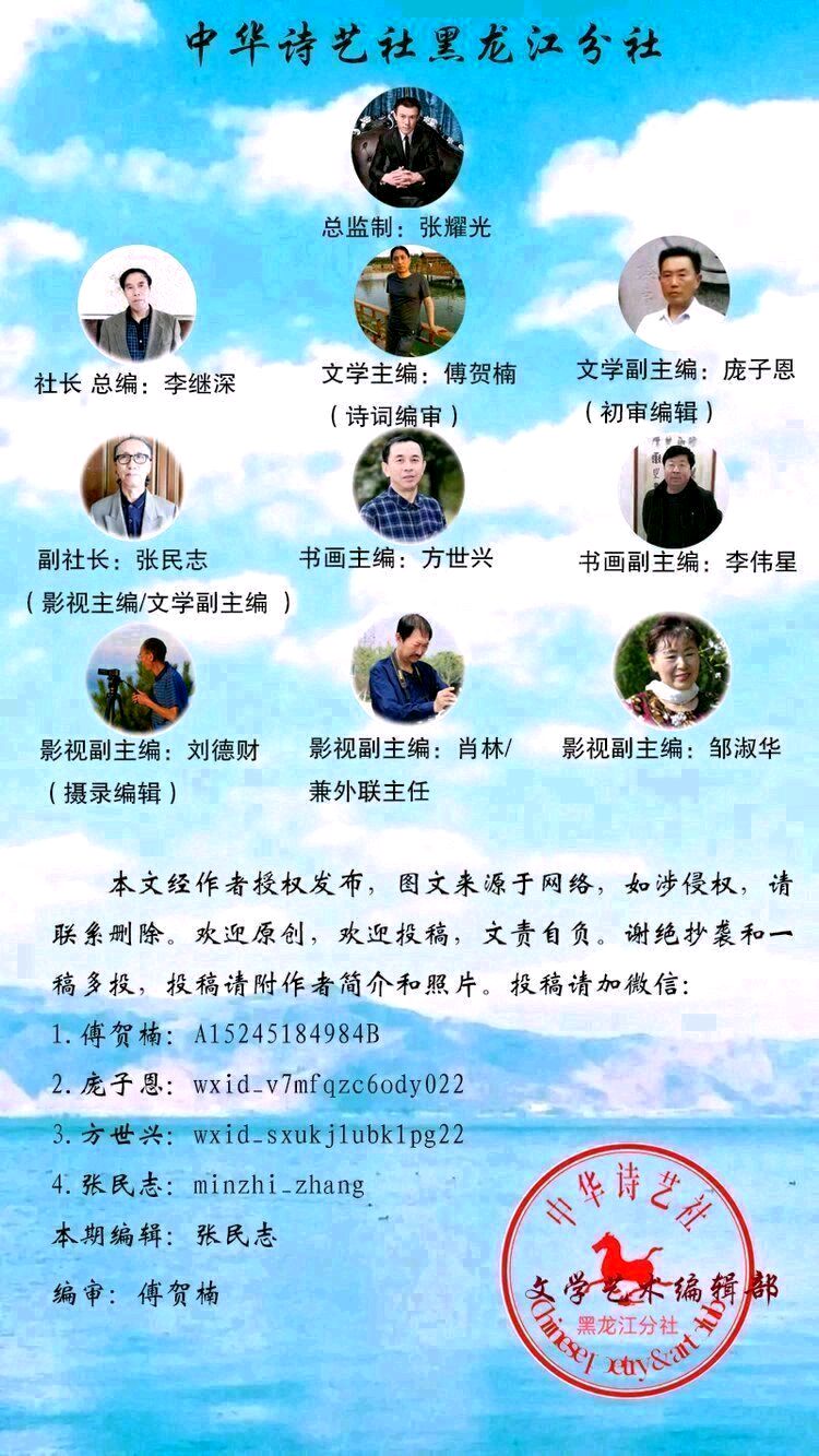 春风无限:格律诗二首/中华诗艺社黑龙江分社【2026第60期】（图6）