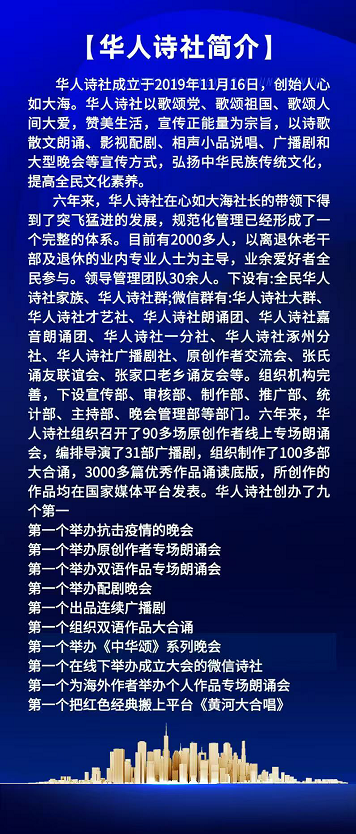 华人诗社介绍 华人诗社介绍