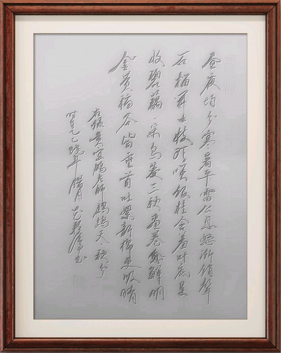 连云港星火诗社235期个人专辑《特邀嘉宾一黄宜鹏》（图18）