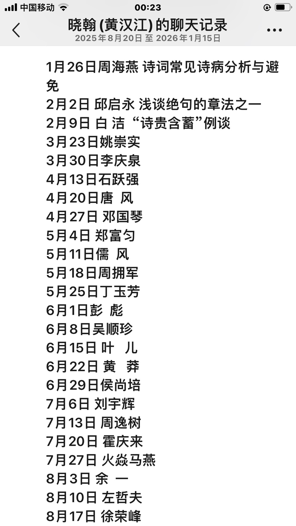 （特刊）余一诗说上海诗词学会联合39大诗群推出十季诗词讲座（图4）