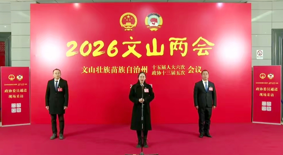 委员通道‖周艺畅:让老资源焕发生机,激活振兴内生动力