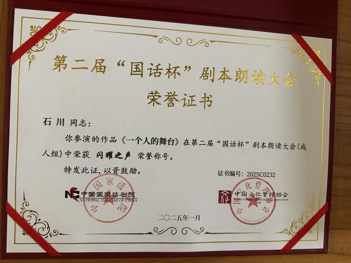 海外头条：著名音乐教育家石川朗诵《一个人的舞台》作者||赵晴（日本）（图7）