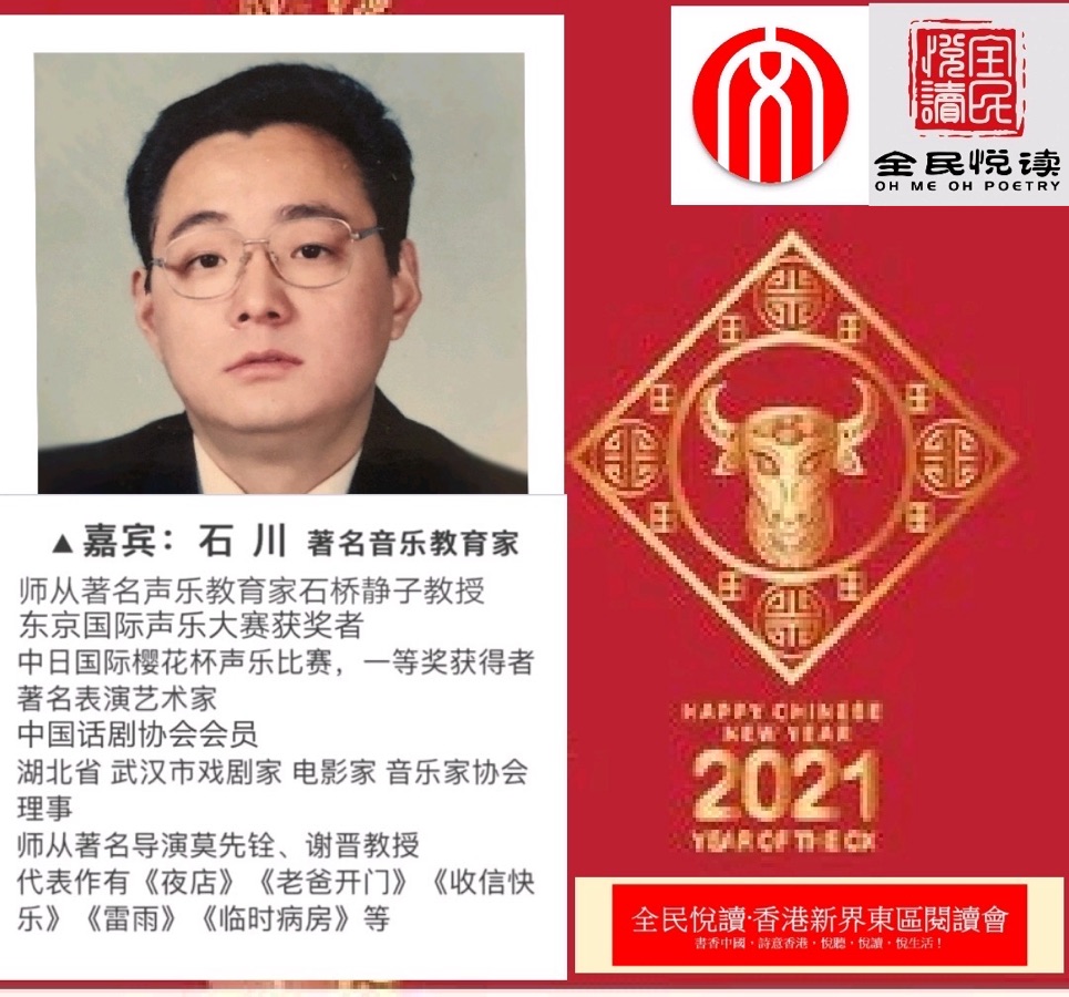 海外头条：著名音乐教育家石川朗诵《一个人的舞台》作者||赵晴（日本）（图16）