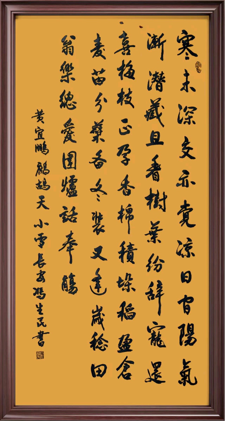 连云港星火诗社235期个人专辑《特邀嘉宾一黄宜鹏》（图22）