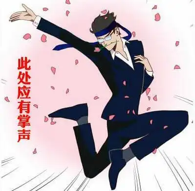 【新山东文学社】《让掌声照见自己》作者/大浪淘沙 主播/雨花石（图5）