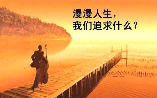 【新山东文学社】《离苦得乐(外一首)》作者/樊志刚 主播/苏宁(图4)