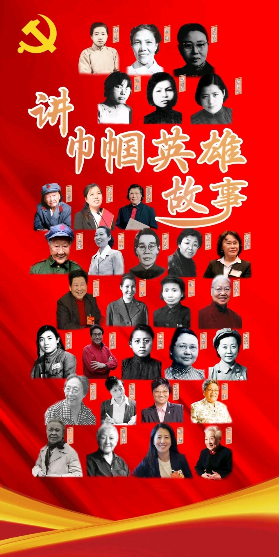 【新山东文学社】《巾帼英雄》作者/刘云翠 主播/红叶(图5)