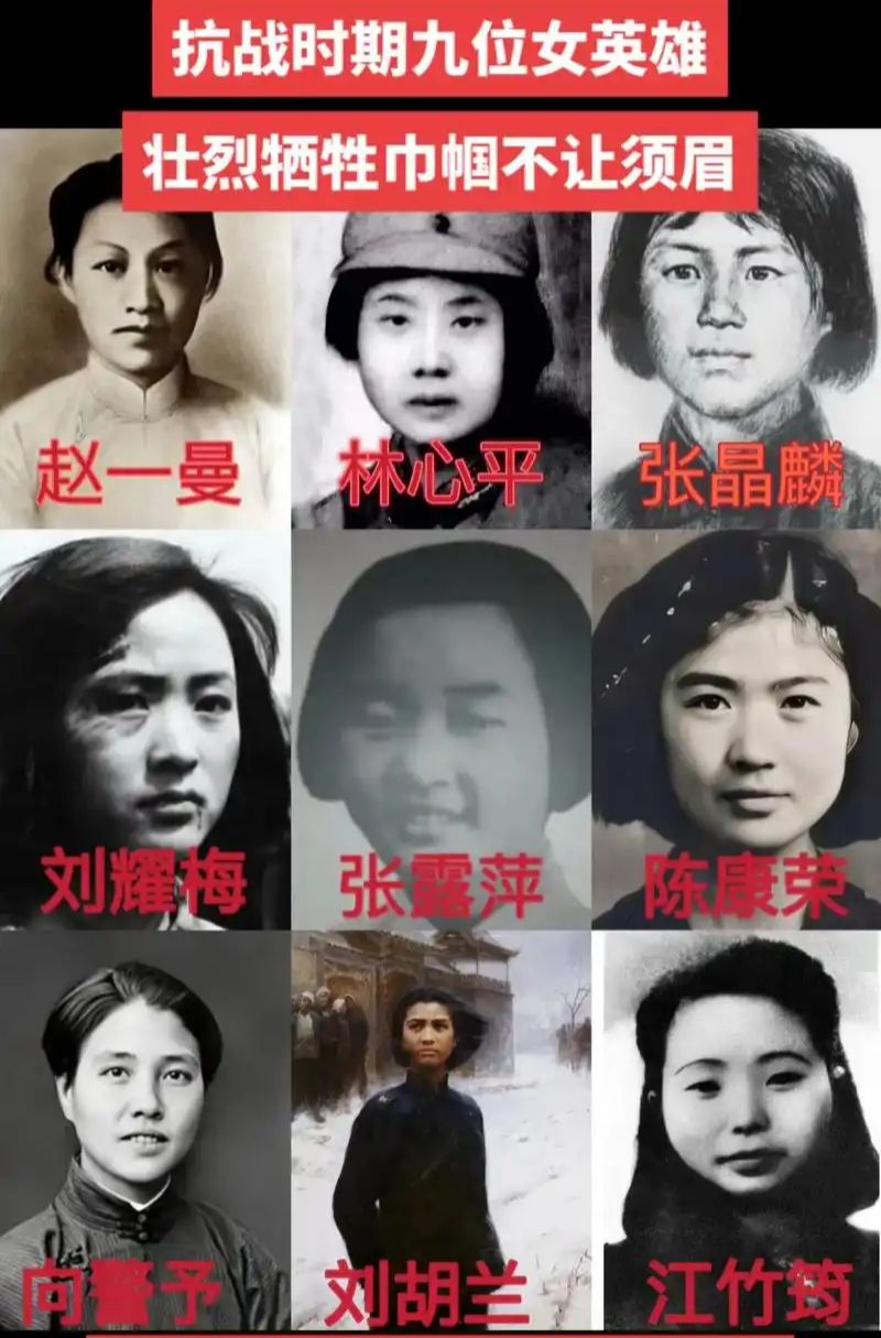 【新山东文学社】《巾帼英雄》作者/刘云翠 主播/红叶(图4)