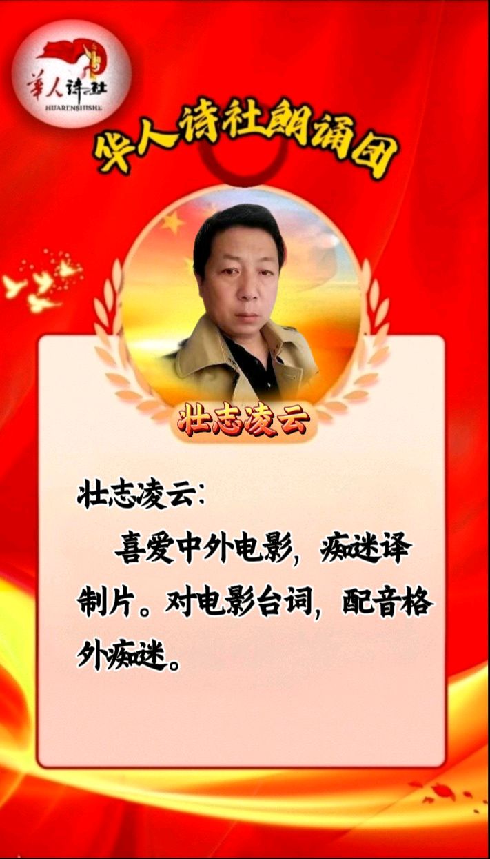 广播剧《大明》第三集 仁宣之治·文治风华 编剧、导演：心如大海 制作：飘然影音 编辑：华人诗社（图4）