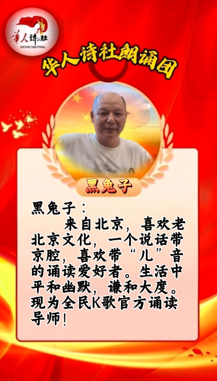 广播剧《大明》第三集 仁宣之治·文治风华 编剧、导演：心如大海 制作：飘然影音 编辑：华人诗社（图7）