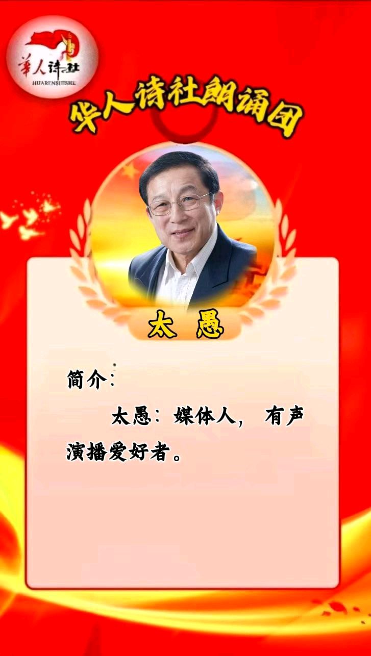 广播剧《大明》第三集 仁宣之治·文治风华 编剧、导演：心如大海 制作：飘然影音 编辑：华人诗社（图9）