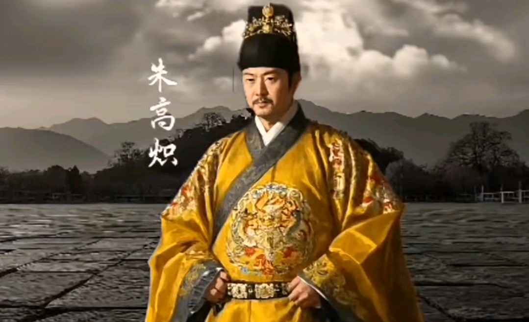 广播剧《大明》第三集 仁宣之治·文治风华 编剧、导演：心如大海 制作：飘然影音 编辑：华人诗社（图12）