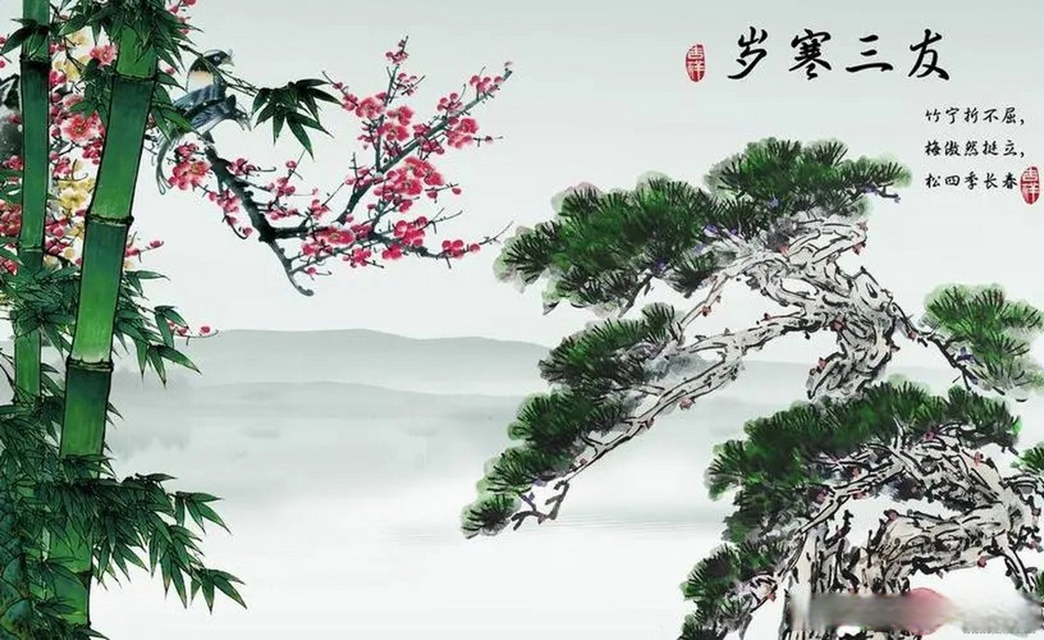 张秀荣先生／乙巳年【岁寒三友】珍藏版（图2）