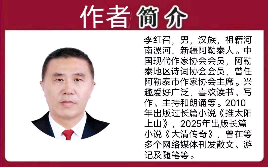 连载《大清传奇第九章(战林丹汗)》作者/李红召 主播/红嫂 主编/胡琴(图3)