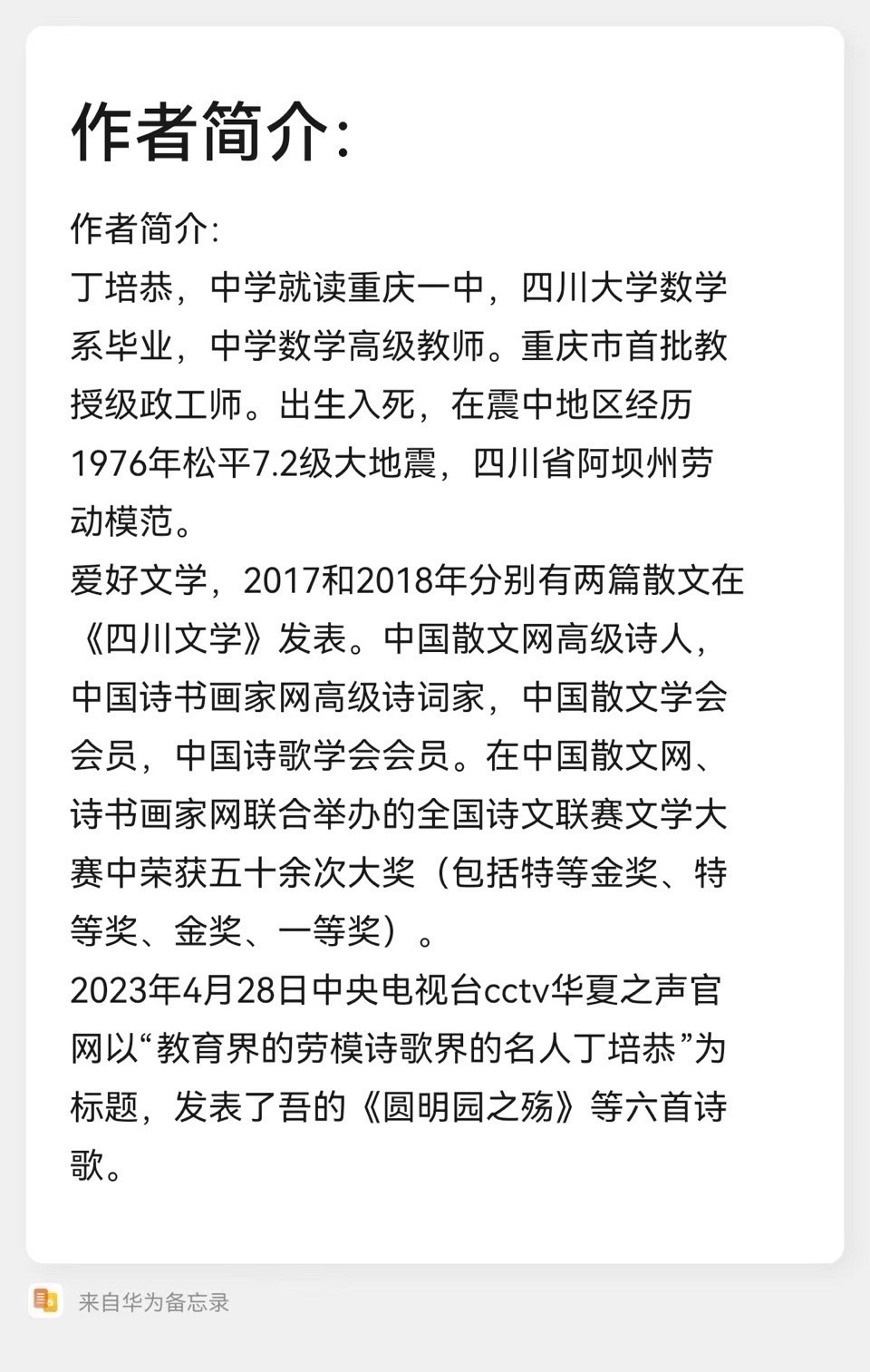 海外头条：洞庭东山（叙事散文诗）作者||丁培恭（图16）