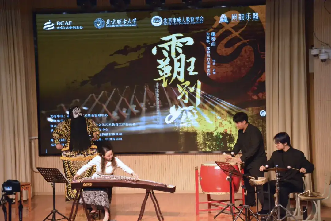 筝戏和鸣承古韵 艺惠大众谱新篇：北京文化艺术基金资助项目《霸王别姬》系列公益活动圆满落幕（图5）