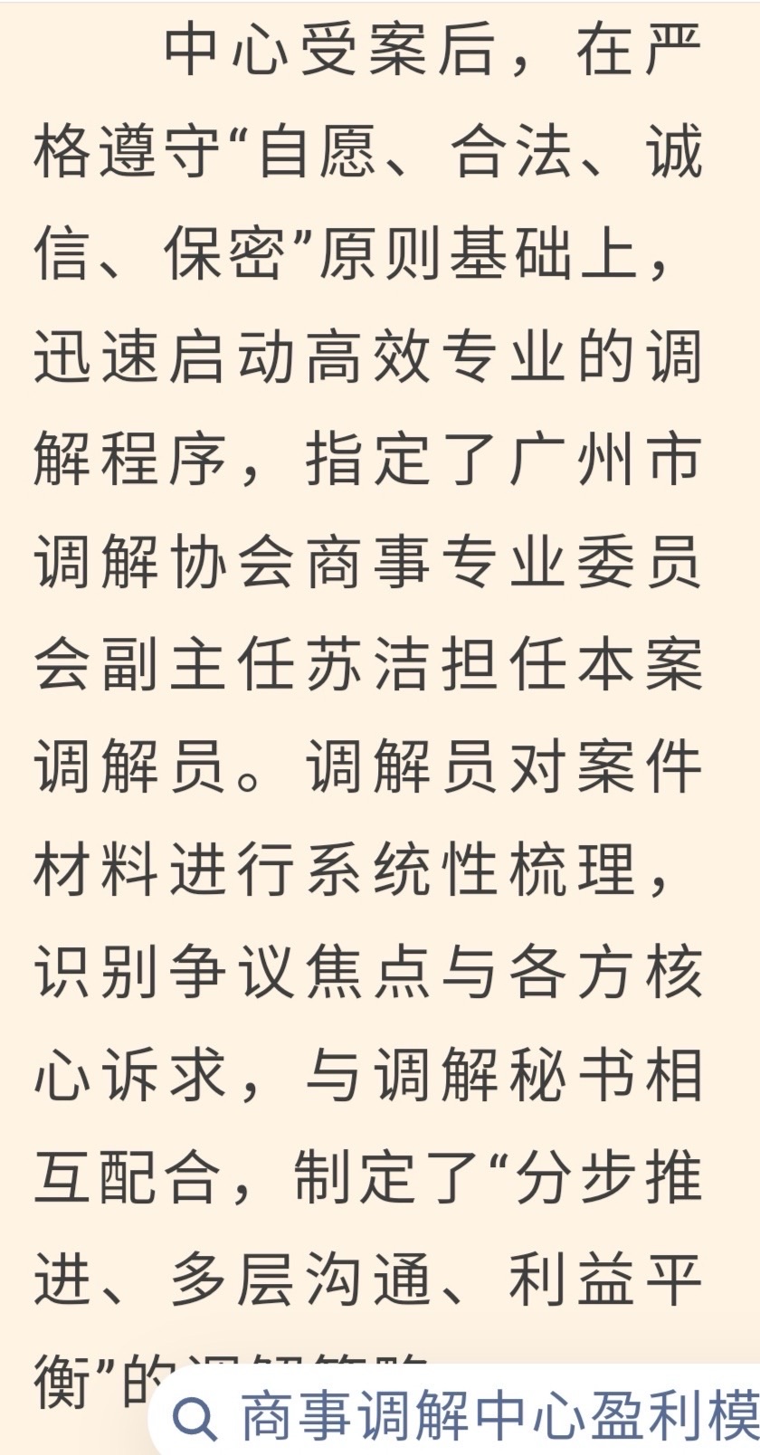海外头条：《卜算子·贺女调解成》作者||苏音（图9）