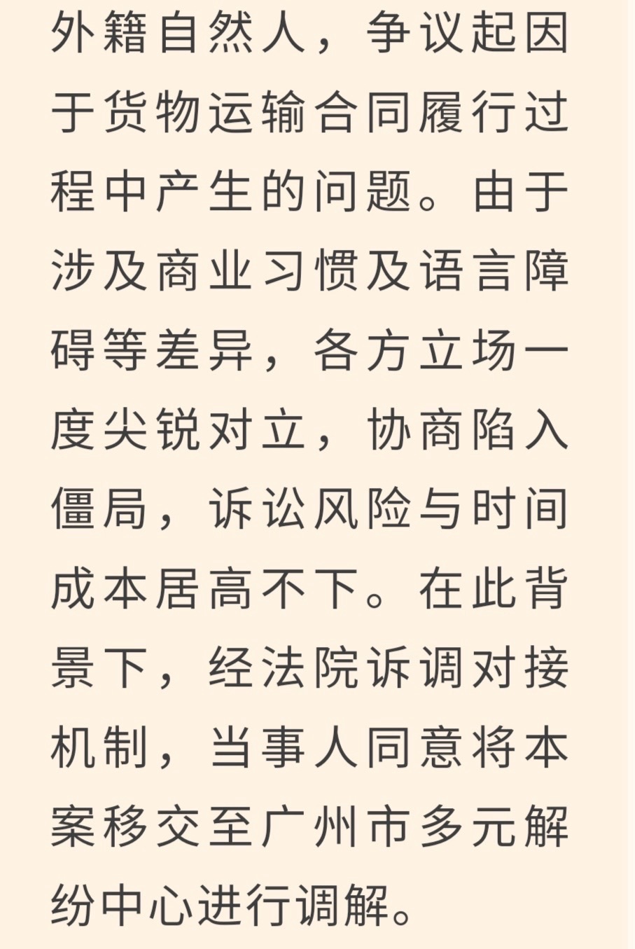海外头条：《卜算子·贺女调解成》作者||苏音（图8）