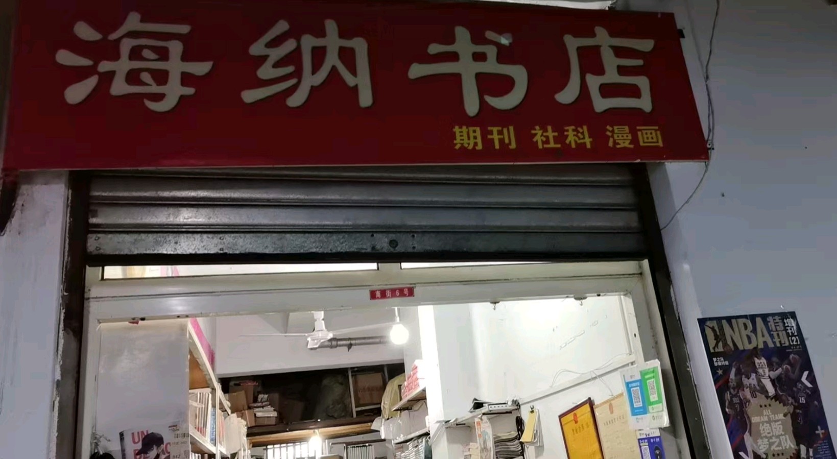 喜报 ‖知音识曲文学社《中国经典文学（第一卷）》全国重点市场铺货落地（图54）